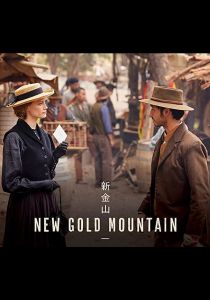 Новая Золотая гора / Златые горы