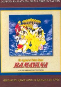 Рамаяна: Легенда о царевиче Раме