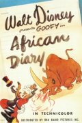 Африканский дневник