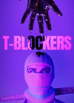 Т-блокаторы