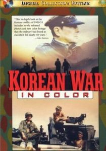 Корейская война в цвете