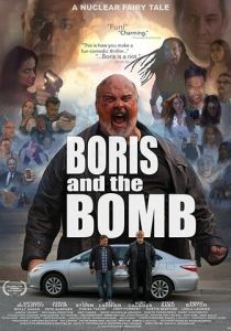 Борис и бомба