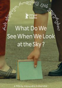 Что мы видим, когда смотрим на небо?