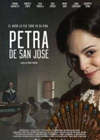 Петра из Сан Хосе