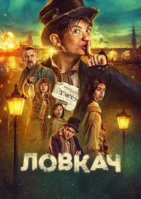 Доджер