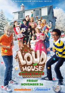 Мой шумный дом: Рождество