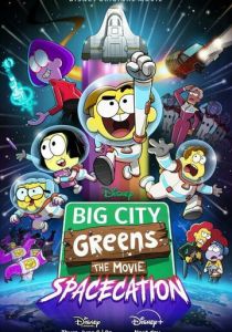 Big City Greens the Movie: Spacecation