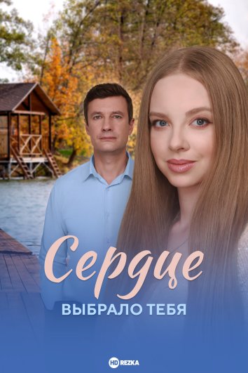 Счастья хватит всем