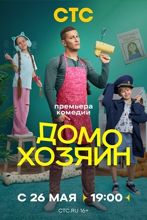Семья и другие происшествия