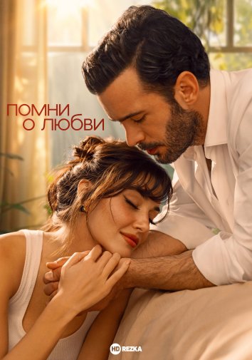 Напоминание