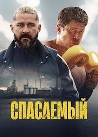 Без правил