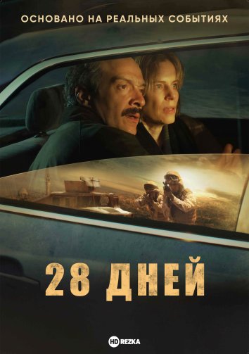 Воздушный змей