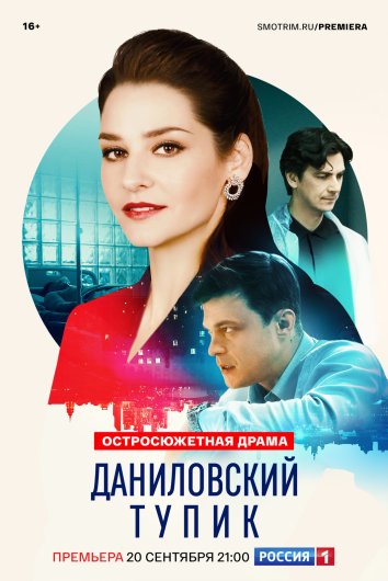 Даниловский тупик