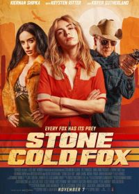 Безжалостная