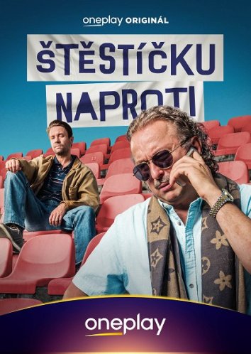 В погоне за мечтой