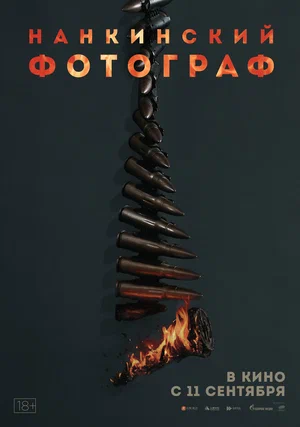 Нанкинская фотостудия / Нанкинский фотограф