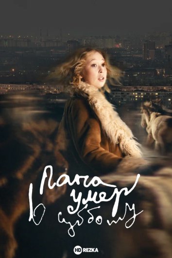 Папа умер в субботу